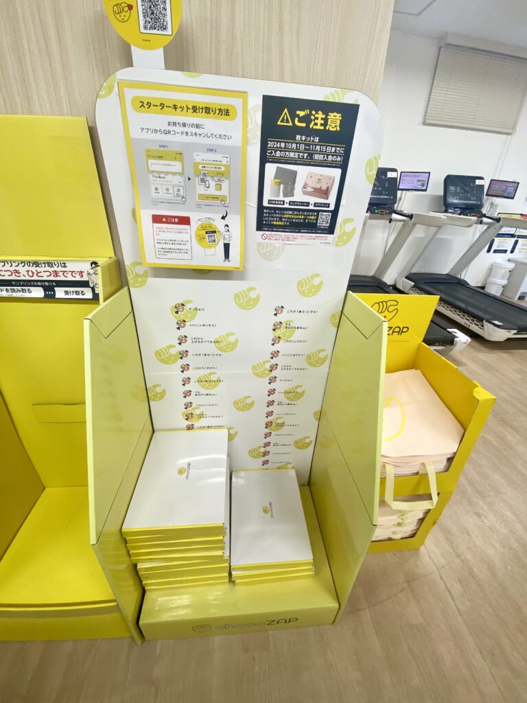 chocoZAP（ちょこざっぷ）池袋西口店　体験談-8のコピー